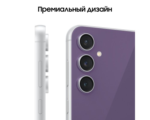 Смартфон Samsung Galaxy S23 FE 5G 8/128Gb Фиолетовый