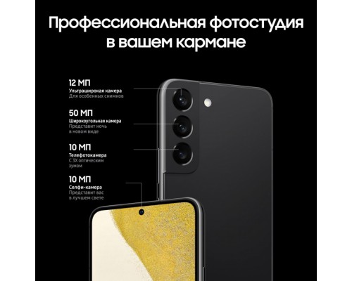 Смартфон Samsung Galaxy S22 (SM-S901B) 8/128 ГБ, черный фантом