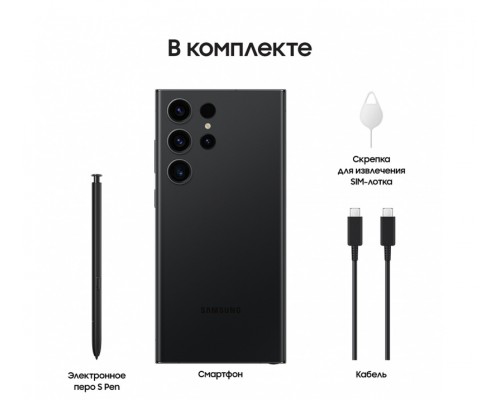 Смартфон Samsung Galaxy S23 Ultra 5G 12/512Gb Черный