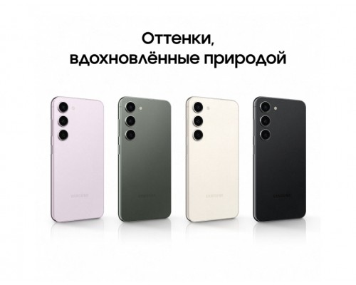 Смартфон Samsung Galaxy S23 5G 8/256Gb Светло-розовый