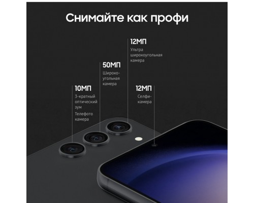 Смартфон Samsung Galaxy S23+ 5G 8/512Gb Черный