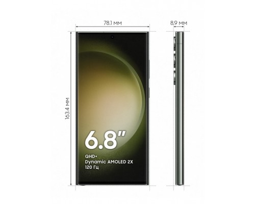 Смартфон Samsung Galaxy S23 Ultra 5G 8/256Gb Зеленый