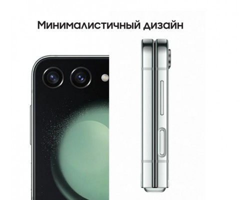 Смартфон Samsung Galaxy Z Flip5 8/512 ГБ, мятный