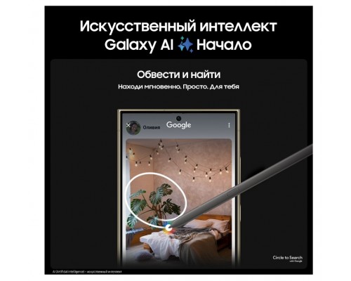 Смартфон Samsung Galaxy S24 Ultra 12/256GB Amber Yellow