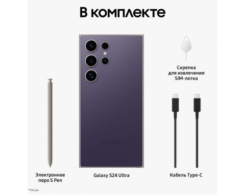 Смартфон Samsung Galaxy S24 Ultra 12/256GB Cobalt Violet