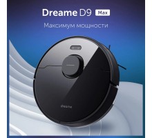 Мощный робот-пылесос Dreame BOT D9 MAX (Европейская версия)