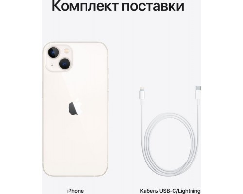 Смартфон Apple iPhone 13 mini 256GB, сияющая звезда (белый)