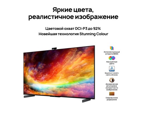 Телевизор HUAWEI Vision S 55 54.6" HD55KAN9A (2021), космический черный
