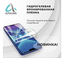Противоударная гидрогелевая пленка Alpha Skin для Iphone 15