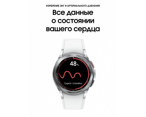 Умные часы Samsung Galaxy Watch4 Classic 42 мм Wi-Fi NFC, серебристый