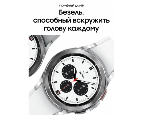 Умные часы Samsung Galaxy Watch4 Classic 42 мм Wi-Fi NFC, серебристый